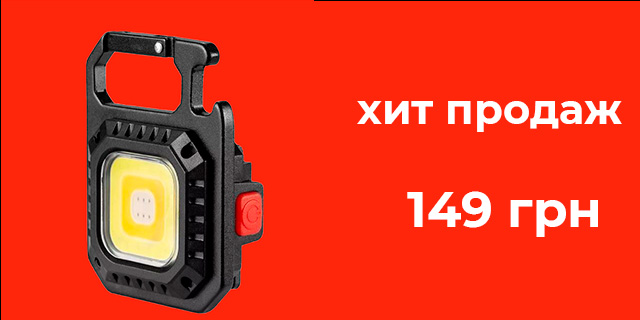 Суперцена 149 грн!