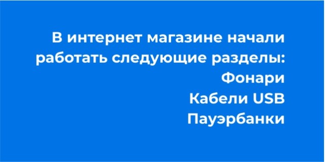 В интернет магазине работают только